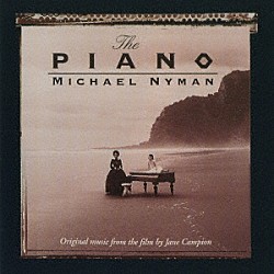 マイケル・ナイマン「ピアノ・レッスン」