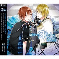 大原空（ＣＶ：豊永利行）、衛藤昂輝（ＣＶ：土岐隼一）「 ＡＬＩＶＥ　「Ｘ　Ｌｉｅｄ」ｖｏｌ．１　空＆昂輝」