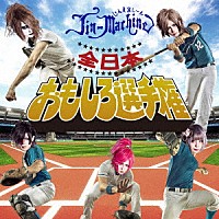 Ｊｉｎ－Ｍａｃｈｉｎｅ「 全日本おもしろ選手権」