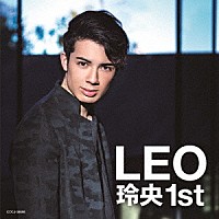 ＬＥＯ「 玲央　１ｓｔ」