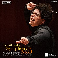アンドレア・バッティストーニ「 チャイコフスキー：交響曲第５番」