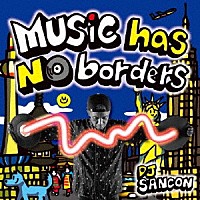 ＤＪ　ＳＡＮＣＯＮ「 Ｍｕｓｉｃ　ｈａｓ　ｎｏ　ｂｏｒｄｅｒｓ」