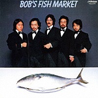 Ｂｏｂ’ｓ　Ｆｉｓｈ　Ｍａｒｋｅｔ「 ボブズ・フィッシュ・マーケット」