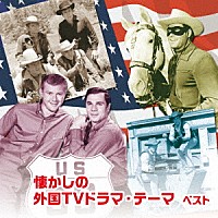 （Ｖ．Ａ．）「 懐かしの外国ＴＶドラマ・テーマ　ベスト」