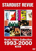 スターダスト　レビュー「 ミュージック・ビデオ・コレクション　１９９３－２０００」