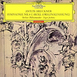 オイゲン・ヨッフム ベルリン・フィルハーモニー管弦楽団「ブルックナー：交響曲第８番」