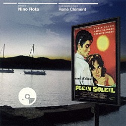 ニーノ・ロータ「太陽がいっぱい　オリジナル・サウンドトラック」