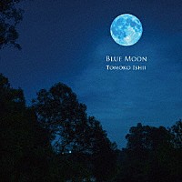 石井智子「 Ｂｌｕｅ　Ｍｏｏｎ」