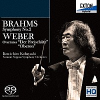 小林研一郎　読売日本交響楽団「 ブラームス：交響曲　第２番　ウェーバー：歌劇「魔弾の射手」序曲、歌劇「オベロン」序曲」