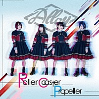 Ａｌｌｏｙ「 Ｒｏｌｌｅｒ　Ｃｏａｓｔｅｒ／Ｐｒｏｐｅｌｌｅｒ」
