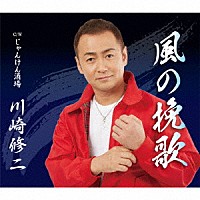 じゃんけん 安い 列車 収録 cd