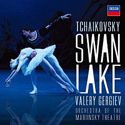 ワレリー・ゲルギエフ マリインスキー劇場管弦楽団「チャイコフスキー：バレエ≪白鳥の湖≫ハイライツ」