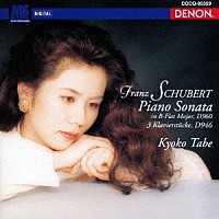 田部京子「 ＵＨＱＣＤ　ＤＥＮＯＮ　Ｃｌａｓｓｉｃｓ　ＢＥＳＴ　シューベルト：ピアノ・ソナタ第２１番　３つのピアノ曲　Ｄ９４６」