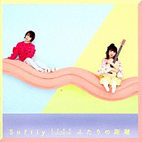 Ｓｏｆｔｌｙ「 ふたりの距離」