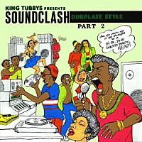 （ワールド・ミュージック）「 Ｋｉｎｇ　Ｔｕｂｂｙｓ　Ｐｒｅｓｅｎｔｓ　Ｓｏｕｎｄ　Ｃｌａｓｈ　Ｄｕｂｐｌａｔｅ　Ｓｔｙｌｅ　Ｐａｒｔ　２」