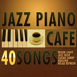 Ｍｏｏｎｌｉｇｈｔ　Ｊａｚｚ　Ｂｌｕｅ「カフェで流れるジャズピアノ　ＢＥＳＴ　４０」