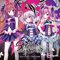 Ｓｔｅｌｌａｍａｒｉｓ「 Ｓｅｃｒｅｔ　Ｄｒｅａｍ」