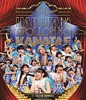 ３Ｂ　ｊｕｎｉｏｒ「 ３Ｂ　ｊｕｎｉｏｒ　春の全力レビュー２０１７　遥かなるアポロンの彼方へ　ＬＩＶＥ　Ｂｌｕ－ｒａｙ」