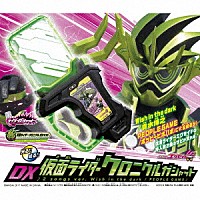 ａｔｓ－，清水武仁＆渡辺徹「 仮面ライダーエグゼイド　オリジナルＴＶサウンドトラック」