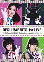 です。ラビッツ「 です。ラビッツ　１ｓｔ　ＬＩＶＥ」