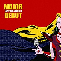 たをやめオルケスタ「 ＭＡＪＯＲ　ＤＥＢＵＴ」