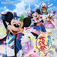 ディズニー 東京ディズニーランド ディズニー夏祭り ２０１７ Avcw Shopping Billboard Japan