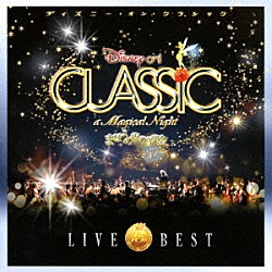 （ディズニー） ブラッド・ケリー ネバーランド・オーケストラ ＴＨＥ　ＯＲＣＨＥＳＴＲＡ　ＪＡＰＡＮ「ディズニー・オン・クラシック　～まほうの夜の音楽会　１５周年記念ライブ・ベスト」