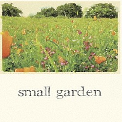 ｓｍａｌｌ　ｇａｒｄｅｎ「ｏｕｔ　ｏｆ　ｍｕｓｉｃ」