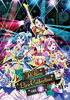 （アニメーション）「 プリパラ　ライブ　コレクション　ＶＯＬ．２」