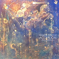 ｍｏｕｍｏｏｎ「 ｍｏｕｍｏｏｎ　ａｃｏｕｓｔｉｃ　ｓｅｌｅｃｔｉｏｎ　－ＡＣＯＭＯＯＮ－」