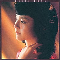 金井夕子「 ＣＨＩＮＡ　ＲＯＳＥ」