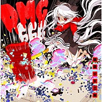 撲殺少女工房「 ＤＭＧ－６６６」