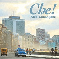 （Ｖ．Ａ．）「 チェ！アフロキューバン・ジャズ」
