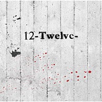 生熊耕治「 １２－Ｔｗｅｌｖｅ－」