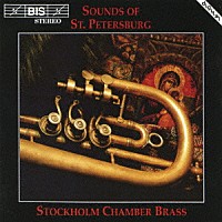 ストックホルム・チェンバー・ブラス「 エヴァルト：金管五重奏曲　全集（第１番～第４番）」