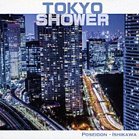 ポセイドン・石川「 ＴＯＫＹＯ　ＳＨＯＷＥＲ」