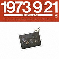 はっぴいえんど「ライブ！！ はっぴいえんど」 | KICS-2623 | 4988003508029 | Shopping | Billboard  JAPAN