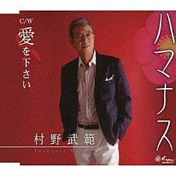 オムニバス 熱血先生グラフィティー 学園ドラマミュージックファイル Cocp Shopping Billboard Japan