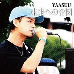 ＹＡＡＳＵＵ「だいずズミ」 | KN4M-4 | 4948722545804 | Shopping | Billboard JAPAN