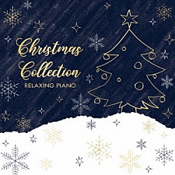 （ヒーリング） 広橋真紀子 久米由基「リラクシング・ピアノ～クリスマス・コレクション」
