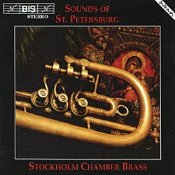 ストックホルム・チェンバー・ブラス「エヴァルト：金管五重奏曲　全集（第１番～第４番）」