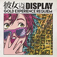 彼女　ＩＮ　ＴＨＥ　ＤＩＳＰＬＡＹ「 ＧＯＬＤ　ＥＸＰＥＲＩＥＮＣＥ　ＲＥＱＵＩＥＭ」