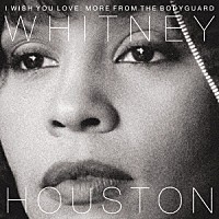 ホイットニー・ヒューストン「 愛よ永遠に　ボディガード２５周年記念盤」