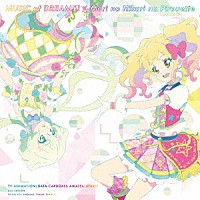 ＡＩＫＡＴＳＵ☆ＳＴＡＲＳ！「 ＭＵＳＩＣ　ｏｆ　ＤＲＥＡＭ！！！／森のひかりのピルエット」