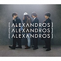 ［Ａｌｅｘａｎｄｒｏｓ］「 明日、また」