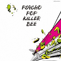 ホフディラン「 帰ってきたＰＳＹＣＨＯ　ＰＯＰ　ＫＩＬＬＥＲ　ＢＥＥ（Ｒｅｍａｓｔｅｒｅｄ）」