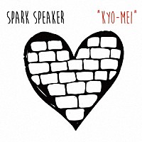 ＳＰＡＲＫ　ＳＰＥＡＫＥＲ「 “ＫＹＯ－ＭＥＩ”」