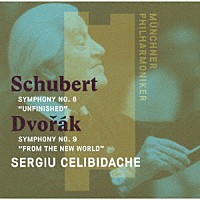 セルジュ・チェリビダッケ「 シューベルト：交響曲　第８番「未完成」　ドヴォルザーク：交響曲　第９番「新世界より」」