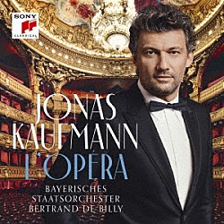 ヨナス・カウフマン ベルトラン・ド・ビリー バイエルン国立管弦楽団 ソーニャ・ヨンチェヴァ リュドヴィク・テジエ「花の歌～フランス・オペラ・アリア集」