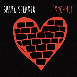 ＳＰＡＲＫ　ＳＰＥＡＫＥＲ「“ＫＹＯ－ＭＥＩ”」